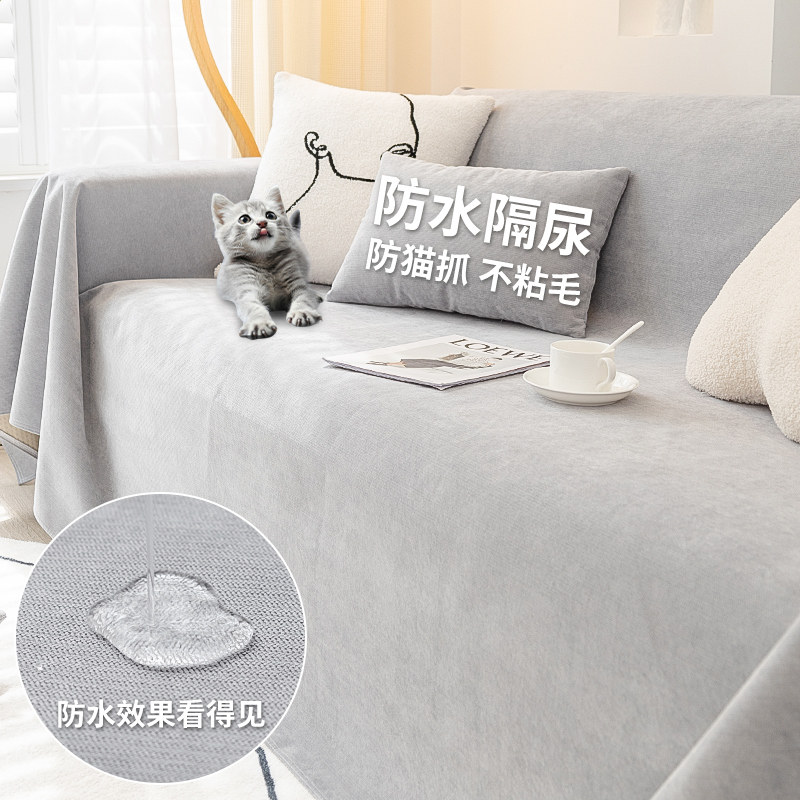 科技防水沙发垫盖布巾宠物不粘毛隔尿沙发套罩2023新款防猫抓防滑