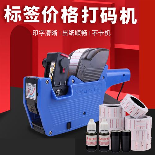 新款1100单排打码机标价机超市价格打价机款号日期数字手动标价打