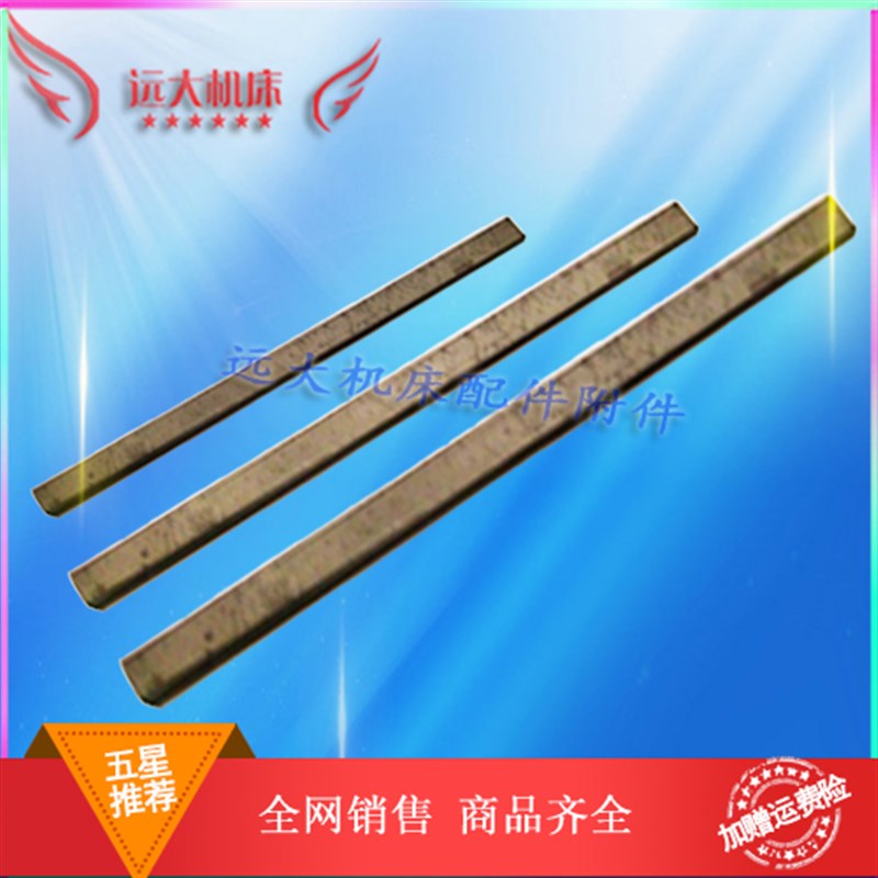 沈阳机床中镶条CA6140/CA6150车床塞铁中托板斜铁机床配件刹铁