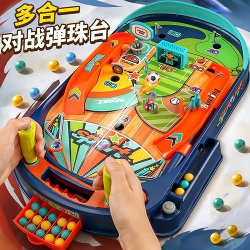 儿童双人对战弹珠游戏机亲子互动射击桌游益智思维训练玩具男孩大