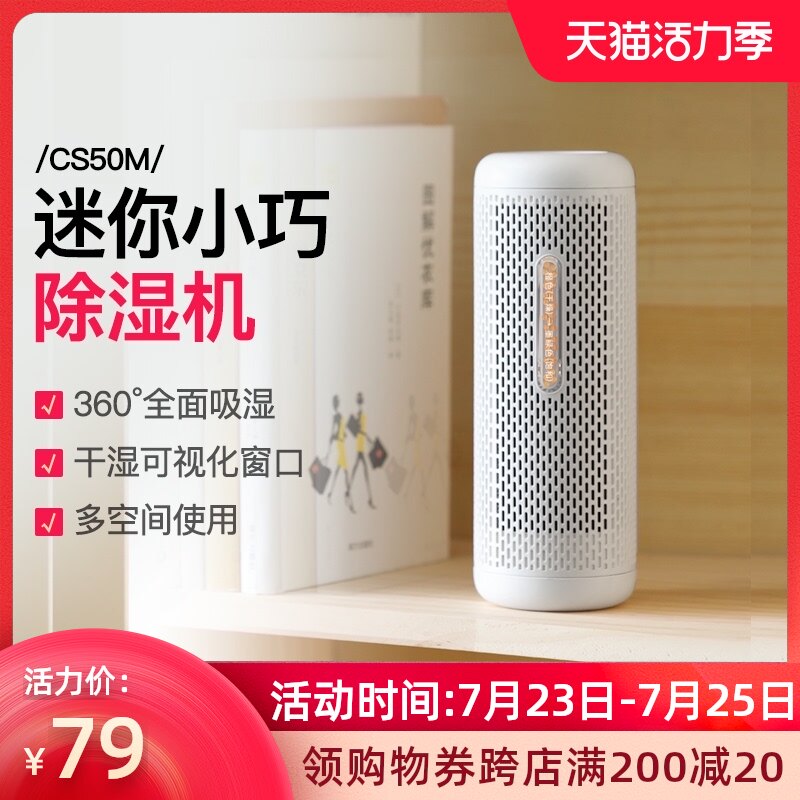 德尔玛除湿盒抽湿机吸湿袋衣柜干燥剂室内去防霉吸潮器迷你型家用