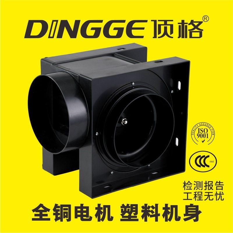 顶格 塑料分体通风排气扇 静音离心式150mm管道风机 强力抽送风