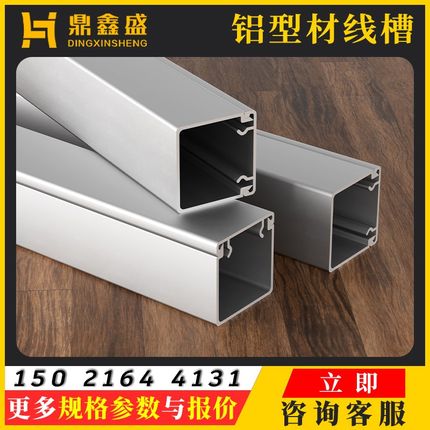 铝合金线槽 铝型材金属线槽4040/4080/8080