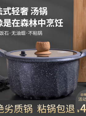 MGC麦饭石汤锅家用双耳锅不粘锅炖锅煮锅煲汤锅燃气灶电磁炉通用