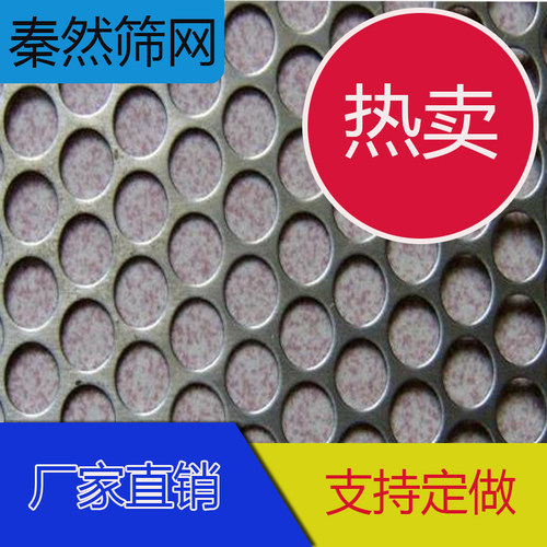 镀锌冲孔板金属带孔钢板不锈钢穿孔板有孔铝板垫板铁板网长孔筛网