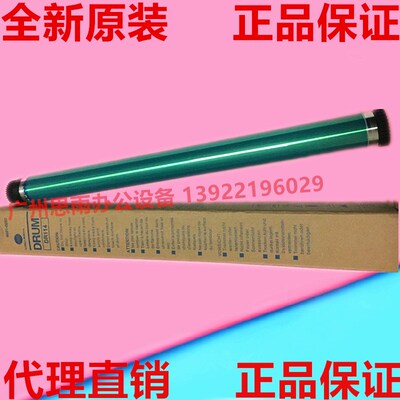 原装 柯尼卡美能达 226i 246i 266i 306i 286i 鼓芯 感光鼓 刮板