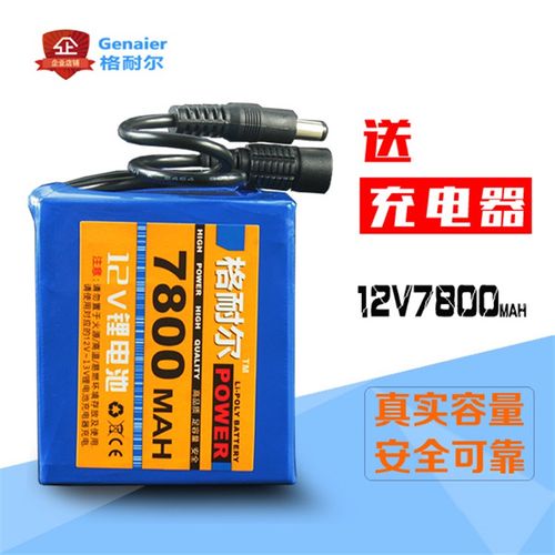 格耐尔12V锂电池7800mah农用喷雾器 LED灯带 35W55W氙气灯专用