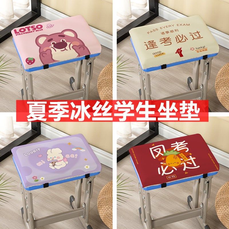 【学生凳子垫】记忆棉学生坐垫长方形椅垫凳子垫教室儿童凉感冰丝