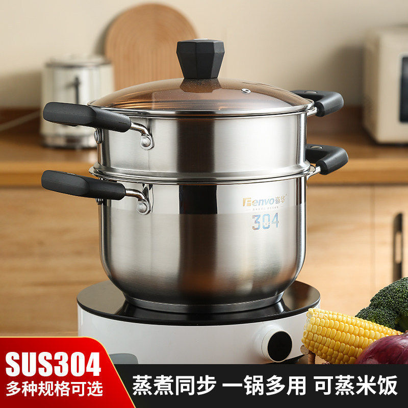 奋华巨厚家用304不锈钢复底加厚小蒸锅1-2人蒸热饭锅多用汤锅防烫