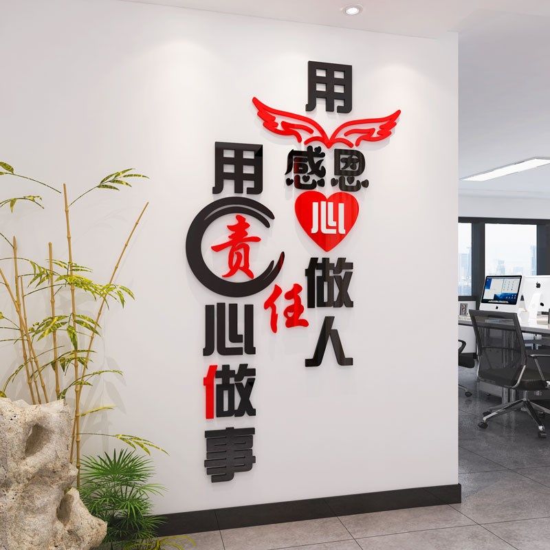 企业文化办公室励志标语墙贴公司墙面装饰进门形象背景布置3d立体,家居饰品,文化墙贴,淘宝优惠券,粉丝福利购,淘宝优惠卷