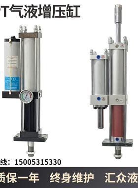 气液增压缸MPT100-1T-3T-5T-8T-10T-13T 15T 20吨气缸气动增压机