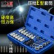 上匠压批E型套筒套装 大飞小飞花型内六角套筒套管组合五金工具