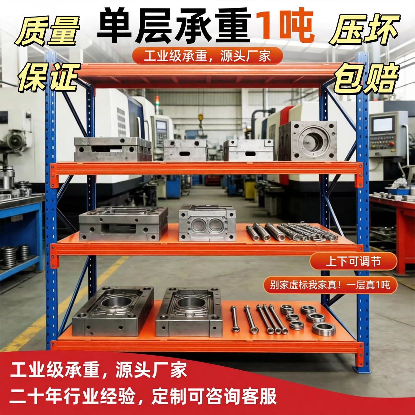 工业重型货架超强承重加厚冷轧钢制仓储货架多层置物架仓库储物架