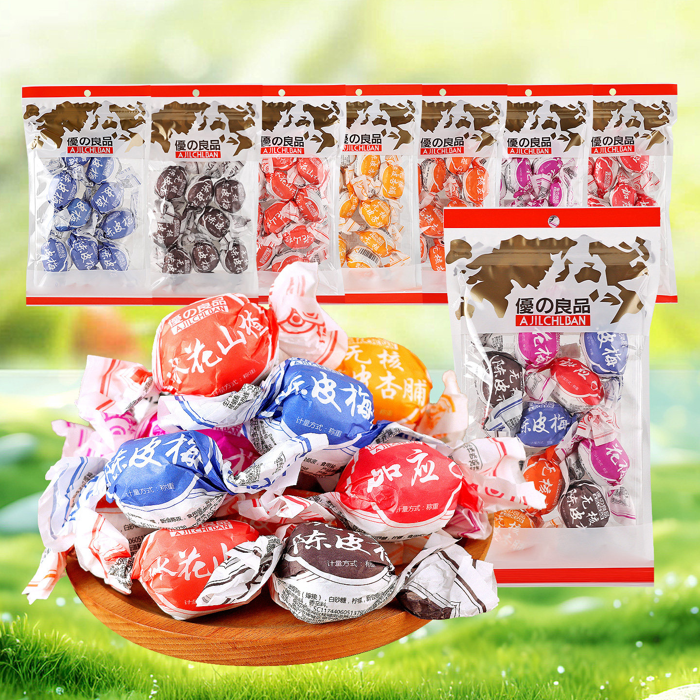 优之良品扭纸什锦梅130g加应子陈皮梅冰花山楂蜜饯话梅干解馋零食