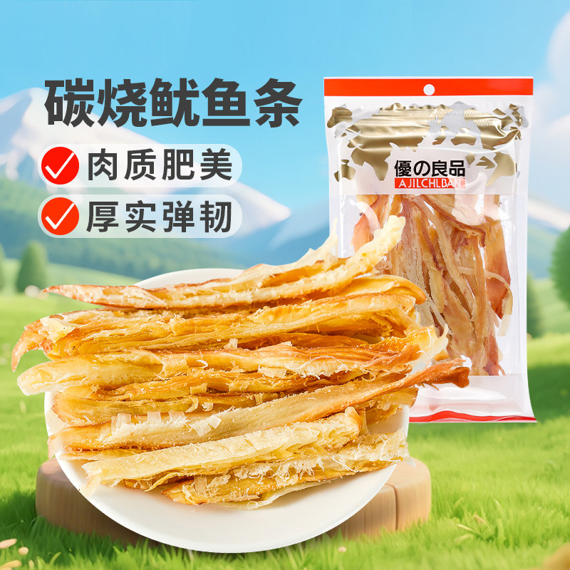 优之良品碳烧鱿鱼条120g即食海鲜休闲零食手撕肉厚耐嚼炭烤鱿鱼丝