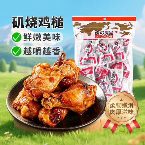 优之良品矶烧鸡槌250g