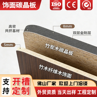 8mm碳晶板墙面装饰防撞板写字楼木饰面实心竹炭纤维板源头工厂