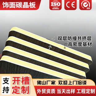 碳晶板防撞板室内装修木饰面台球室集成墙板商场墙面装饰板材定制
