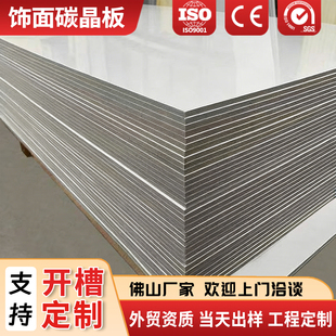 碳晶板台球室8mm防撞板无缝集成墙板会所定制护墙板墙板自装扣板