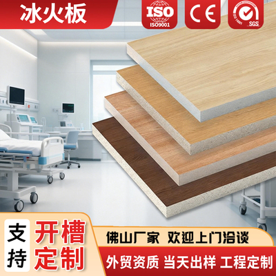 玻镁板洁净板a级防火板护墙板