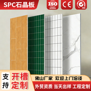 石塑墙板spc石晶墙板卫生间墙板仿瓷砖酒店翻新厨房防水防潮木纹