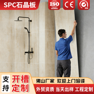 卫生间防潮酒店专用护墙板室内spc石晶墙板全季桔子淋浴房石塑板