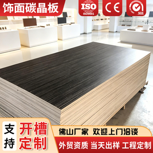 碳晶板木饰面墙面装饰棋牌室室内装修共挤无缝防撞板墙板自装扣板