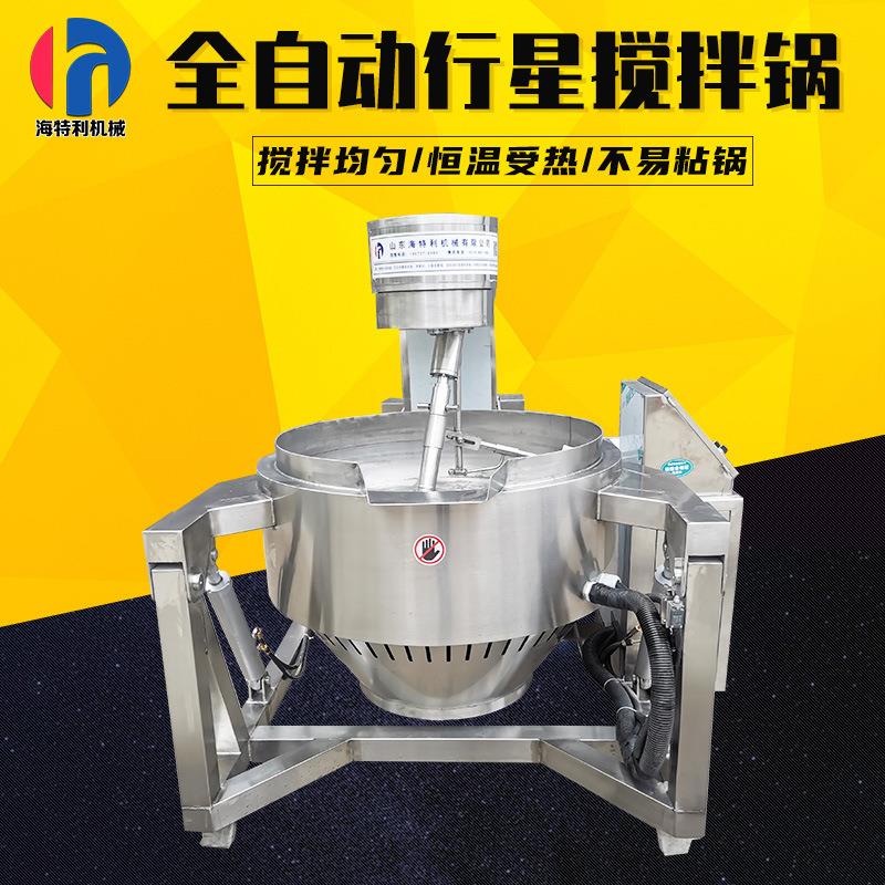全自动行星炒锅火锅底料搅拌炒料机不锈钢电磁加热牛肉辣椒酱炒锅