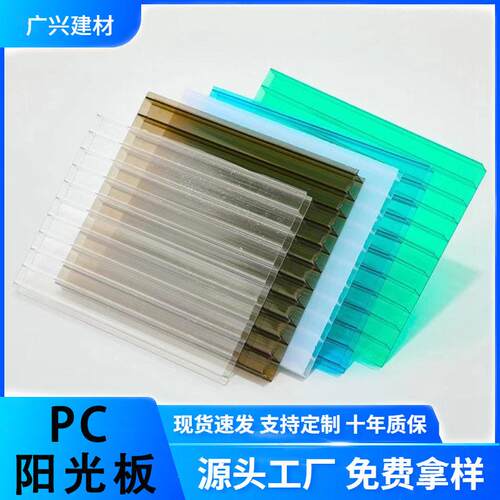 pc阳光板透明中空雨棚温室大棚采光板双层蜂窝隔音耐力板全透明
