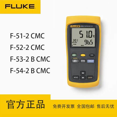福禄克（FLUKE）F51-II/52-II/53-II/54-II手持接触式数字温度表