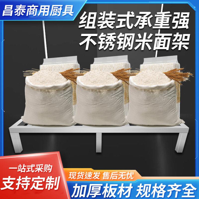 不锈钢米面防潮架厨房米桶面粉桶落地置物架定制