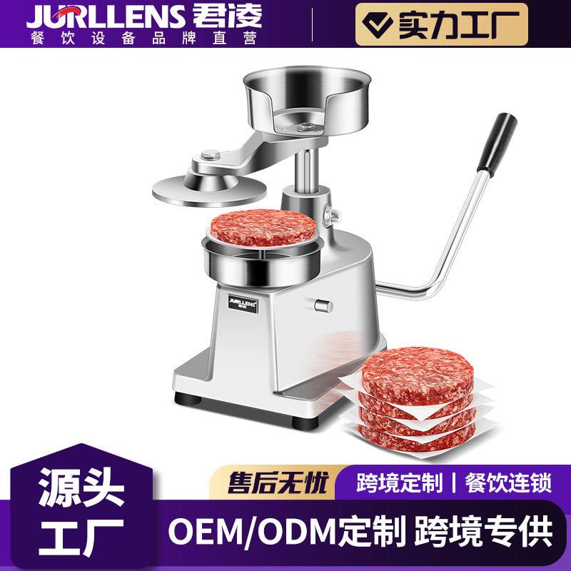 压肉饼机商用汉堡肉饼模具压饼机小型家用手动压牛肉饼肉馅饼模具