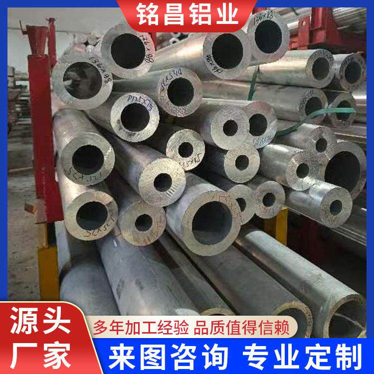 铝型材6061无缝铝合金管大口径空心圆管零切阳极氧化加工2024铝管