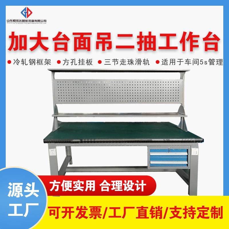 防静电工作台加大台面吊二抽防静电工作桌电工重型挂板工作台