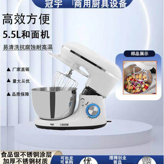 跨境商用5.5L厨师机打蛋器家用搅拌机小型和面机全自动多功能搅拌