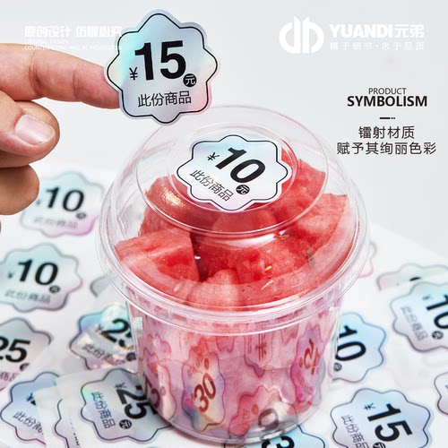 镭射时尚水果价格提示语标签