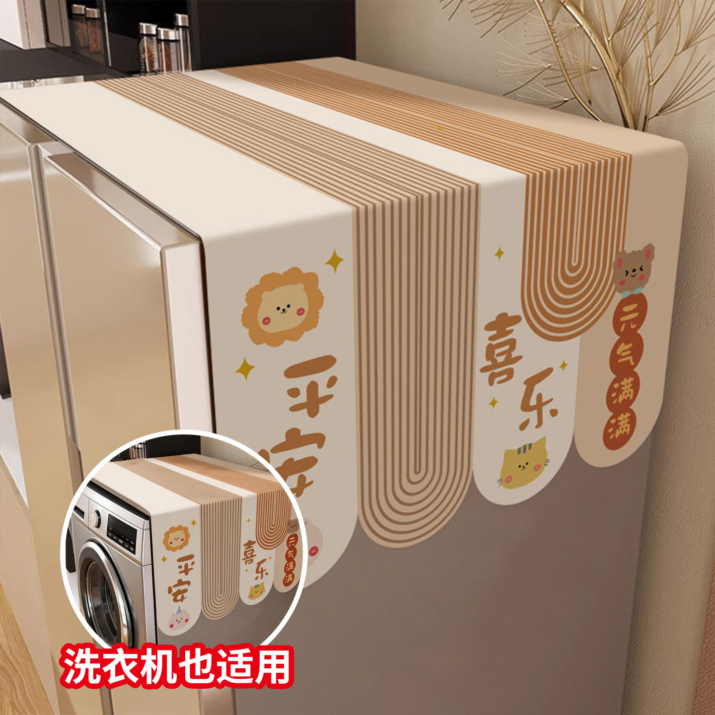 棉麻家居通用防尘盖巾定制