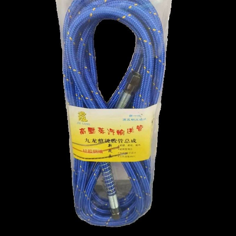 全自动蒸汽锅炉高压蒸汽管 3米 软管排水管发生器挂烫喷头进汽管