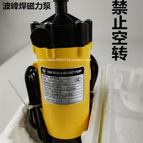 劲拓波峰焊助焊剂防腐蚀磁力泵NH-30PX日东洗爪泵Pan World世博