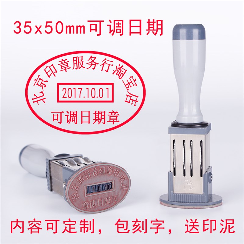 XMM生力可调日期印章发货专用章受控文件出货出库收货章