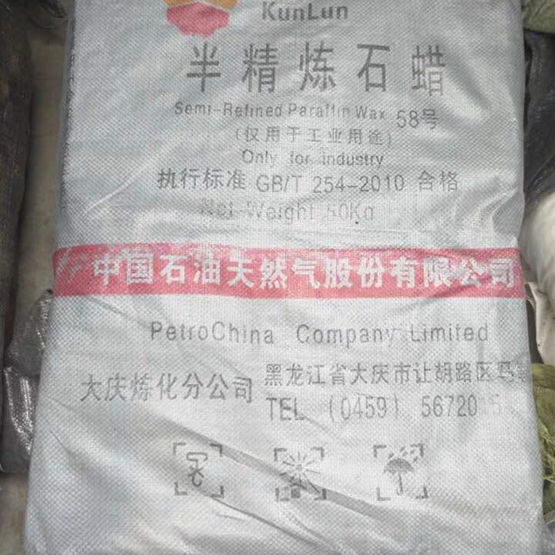 工业石蜡 昆仑石蜡颗粒石蜡固体蜡块玉石木器抛光煮蜡原料DIY