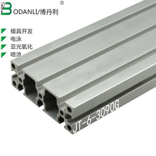 博丹利厂家工业用铝合金型材国标3090G铝型材工作台铝材品质