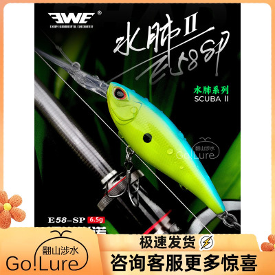 EWE美夏水肺二代长舌板深潜米诺远投翘嘴鳜鱼鲈鱼路亚饵防挂假饵