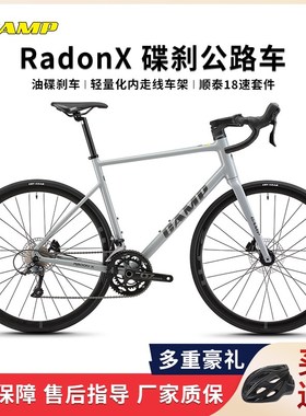 [38大促]2499 camp坎普radon x铝合金碟刹公路车18速中性赛车弯把