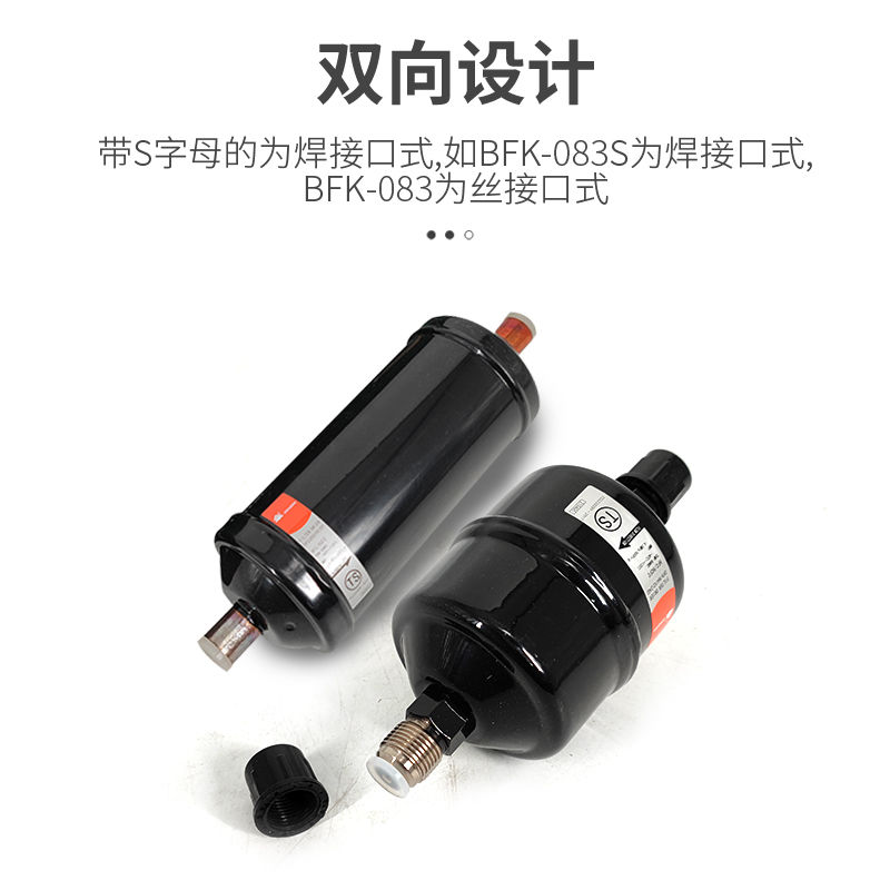 鸿森DFS干燥中央空调制冷系统螺口焊口向冷库干燥