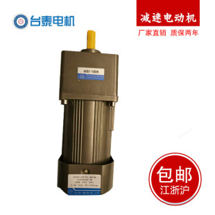 300W交流减速电机齿轮减速/调速电机马达220V380V变频电机