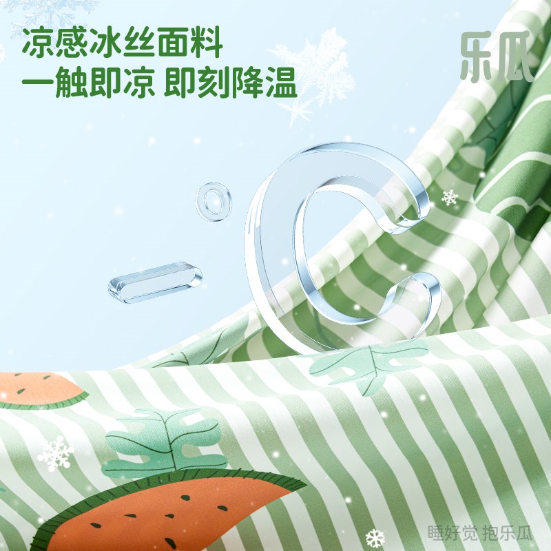 乐瓜冰西瓜凉感睡觉抱枕夹腿侧睡女生睡觉专用长条靠枕男生款创意