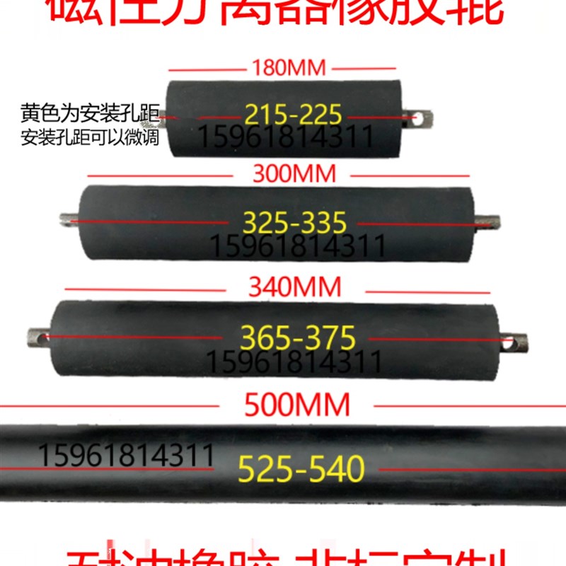 耐油磨床橡胶滚轮 磁性分离器皮辊 橡胶压辊 CF-01 180长300长500
