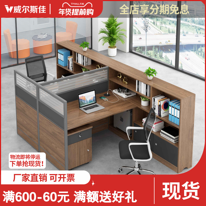 办公桌椅组合职员桌办公桌子隔断工位办公台办公室财务桌办公屏风