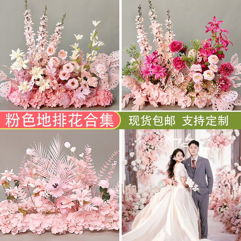 新款婚庆粉色地排花酒店订婚宴仿真绢花成品装饰花排舞台路引花球
